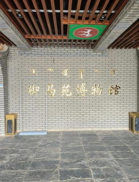 太仆寺旗非物质文化遗产（太仆寺旗非遗有哪些项目值得看）-第2张图片-八三百科