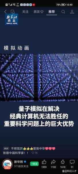 量子计算主流实现技术（量子计算主流实现技术有哪些）-第1张图片-八三百科