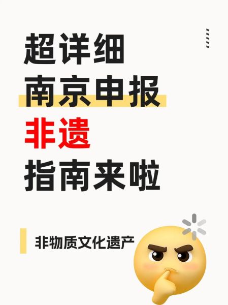 非物质文化遗产原版（非物质文化遗产原版申请指南）-第3张图片-八三百科