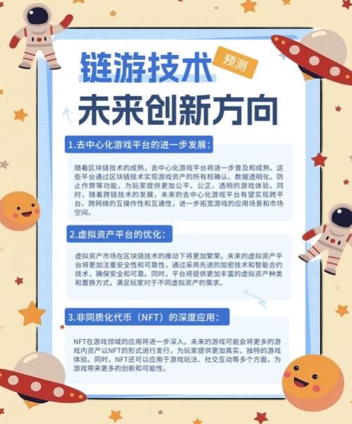 区块链的未来（区块链的未来发展趋势如何）-第2张图片-八三百科