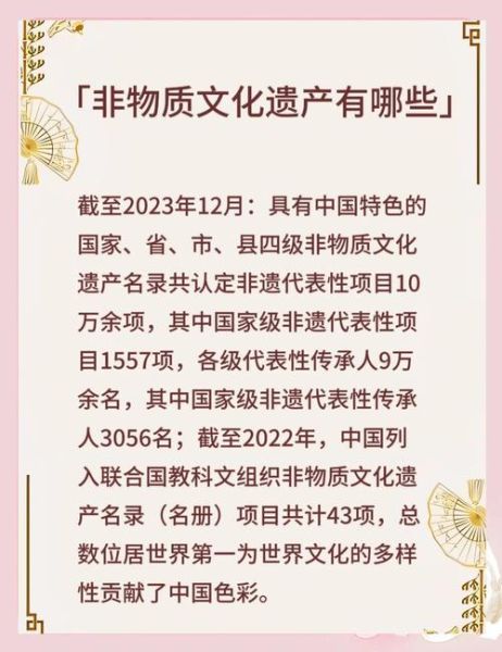 非物质文化遗产的分类（非物质文化遗产的分类有哪些）-第1张图片-八三百科