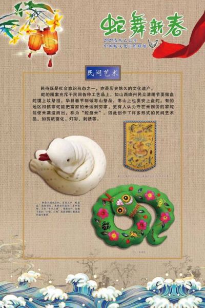 非物质文化遗产蛇是什么（蛇舞是哪一种非遗项目？）-第2张图片-八三百科