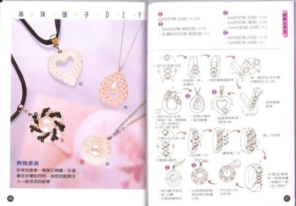 串珠非物质文化遗产（串珠非遗手工制作教程入门）-第1张图片-八三百科