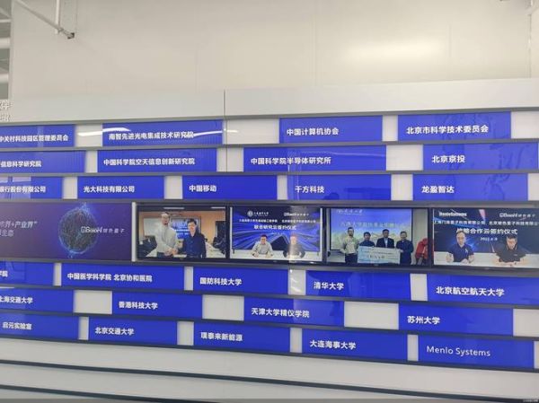 量子计算机技术研究所（量子计算研究所都在干什么？）-第3张图片-八三百科