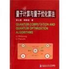 超导量子计算考研（超导量子计算考研方向与备考指南）-第3张图片-八三百科