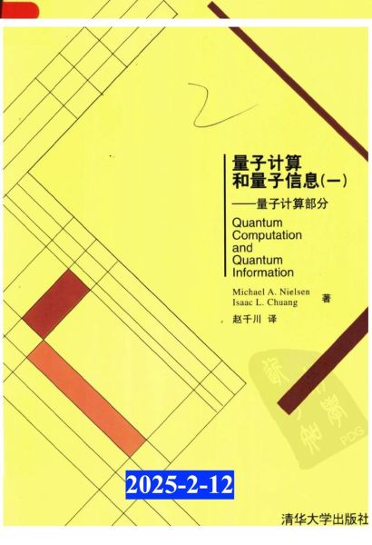量子计算技术创新研究课题（量子计算入门课题有哪些常见研究方向）-第2张图片-八三百科