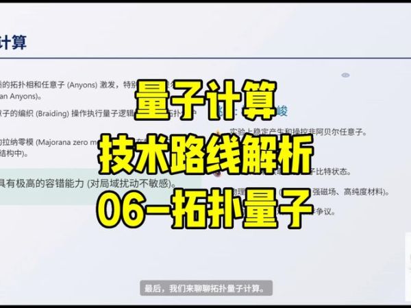 量子计算技术怎么学习（量子计算零基础怎么学）-第3张图片-八三百科