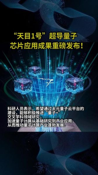 超导量子计算 招聘（超导量子计算招聘要求新手必读）-第3张图片-八三百科