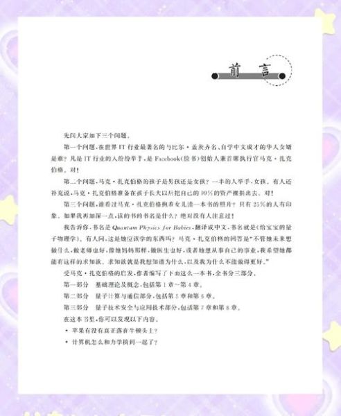 半导体量子计算生物技术（半导体量子计算生物技术入门指南）-第1张图片-八三百科