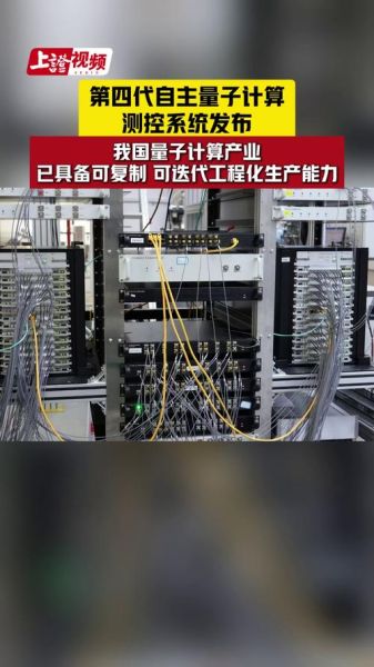 超导量子计算操作系统（超导量子计算操作系统入门知识）-第2张图片-八三百科