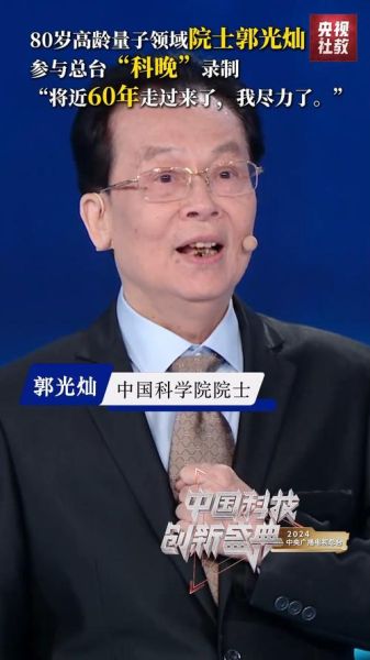 量子超导计算是谁提出的（量子超导计算创始人是谁）-第3张图片-八三百科