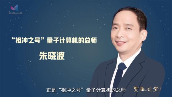 量子计算技术创始人（量子计算技术创始人究竟是谁？）-第1张图片-八三百科