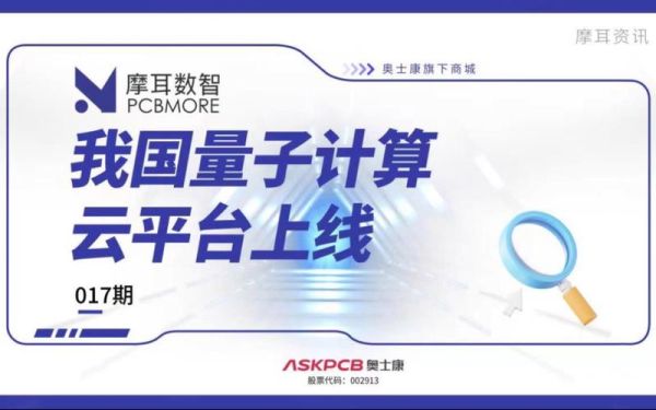 超导量子计算云（超导量子计算云平台怎么选）-第2张图片-八三百科