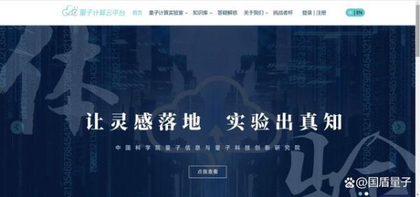 超导量子计算云（超导量子计算云平台怎么选）-第1张图片-八三百科