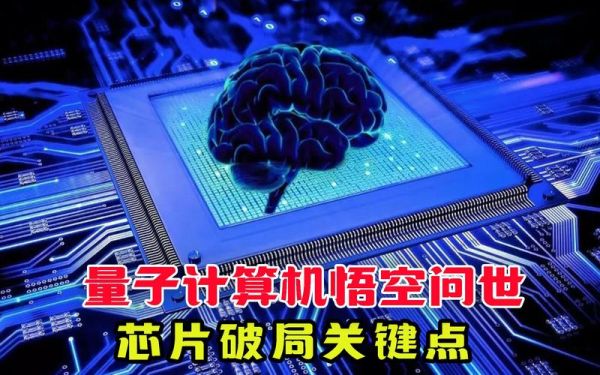 量子计算机技术难（量子计算机为什么这么难实现）-第1张图片-八三百科