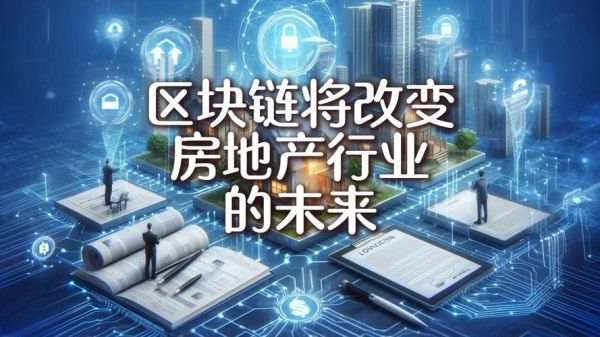 地产科技（地产科技是什么行业类型）-第3张图片-八三百科