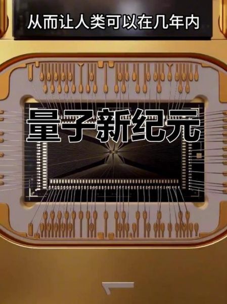 量子计算机的技术架构(量子芯片为什么必须接近绝对零度)-第2张图片-八三百科 量子计算机的技术架构(量子芯片为什么必须接近绝对零度)-第2张图片-八三百科