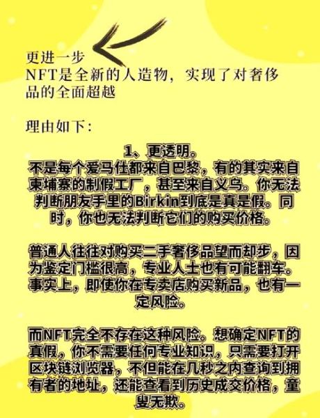 NFT（NFT新手入门教程：一文看懂数字藏品的底层逻辑）-第2张图片-八三百科