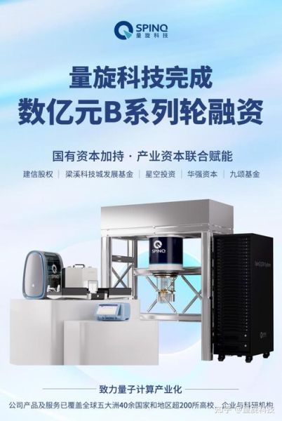 上海量子计算技术服务有限公司（上海量子计算技术服务有限公司靠谱吗）-第3张图片-八三百科