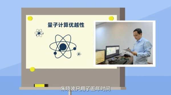 超导量子计算朱晓波（朱晓波超导量子计算最新消息解读）-第3张图片-八三百科