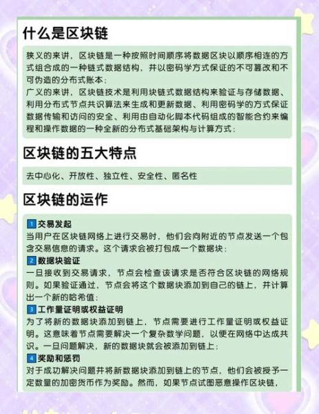 公链（公链有什么实际用途？小白3分钟看懂）-第1张图片-八三百科