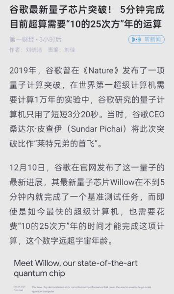 谷歌量子计算机技术（谷歌量子计算技术最新进展小白指南）-第3张图片-八三百科