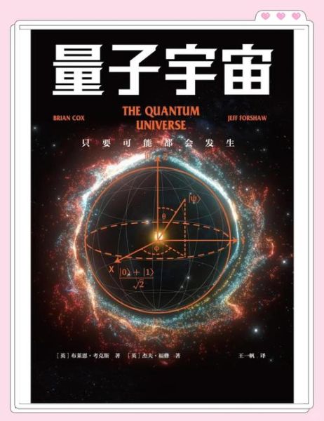 量子计算机技术的小说（量子计算机技术的小说推荐）-第2张图片-八三百科