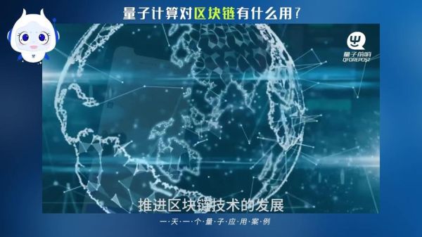 量子计算和区块链技术(量子计算会终结区块链安全神话吗)-第1张图片-八三百科 量子计算和区块链技术(量子计算会终结区块链安全神话吗)-第1张图片-八三百科