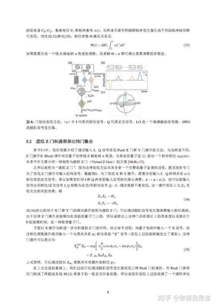 量子计算超导回路（量子计算超导回路是什么原理）-第1张图片-八三百科