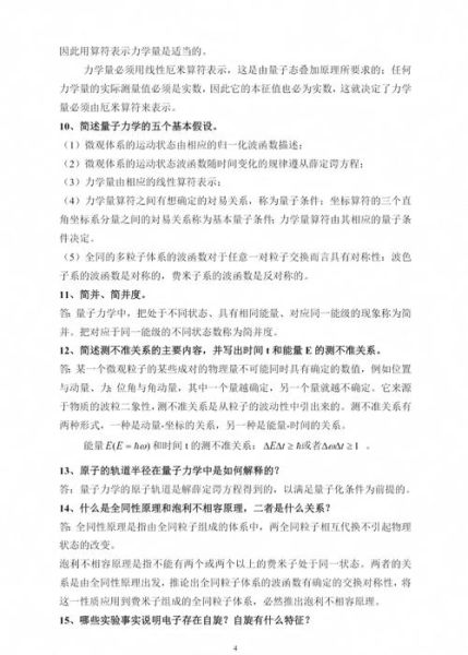 量子计算机信息技术考试（量子计算机信息技术考试考什么）-第1张图片-八三百科