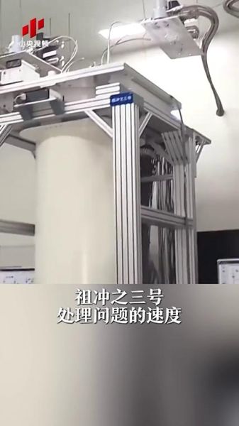 a超导量子计算有长杆（a超导量子计算长杆是什么）-第3张图片-八三百科