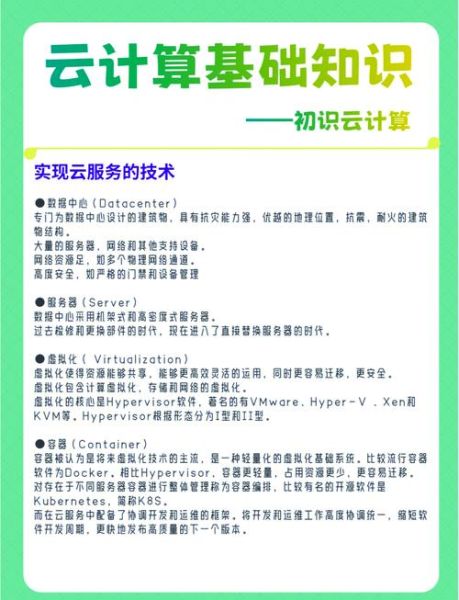 超导量子计算云服务(超导量子计算云服务怎么用?小白完整教程)-第2张图片-八三百科 超导量子计算云服务(超导量子计算云服务怎么用?小白完整教程)-第2张图片-八三百科