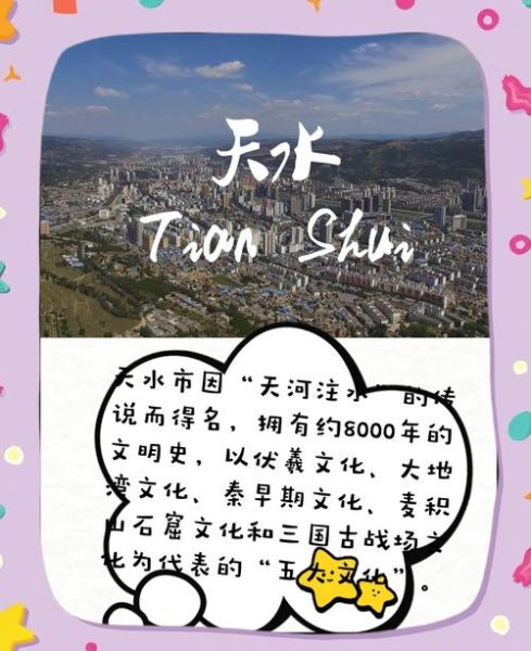 天水非物质文化遗产网站(天水非遗旅游详细攻略)-第1张图片-八三百科 天水非物质文化遗产网站(天水非遗旅游详细攻略)-第1张图片-八三百科