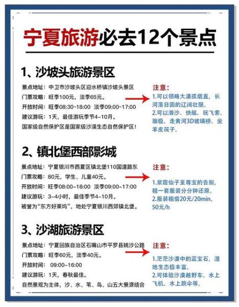 中卫  非物质文化遗产（中卫非遗旅游路线怎么玩）-第3张图片-八三百科