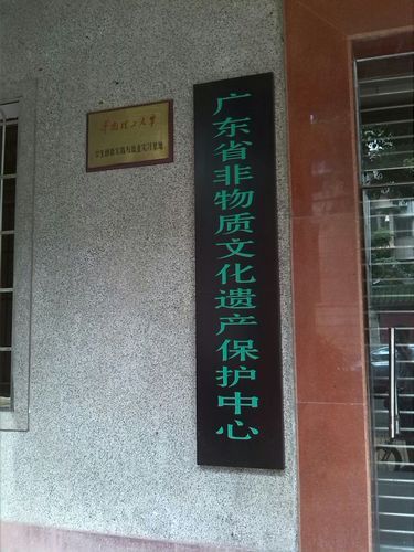 非物质文化遗产小区(非物质文化遗产小区怎么建?三步落地)-第3张图片-八三百科 非物质文化遗产小区(非物质文化遗产小区怎么建?三步落地)-第3张图片-八三百科