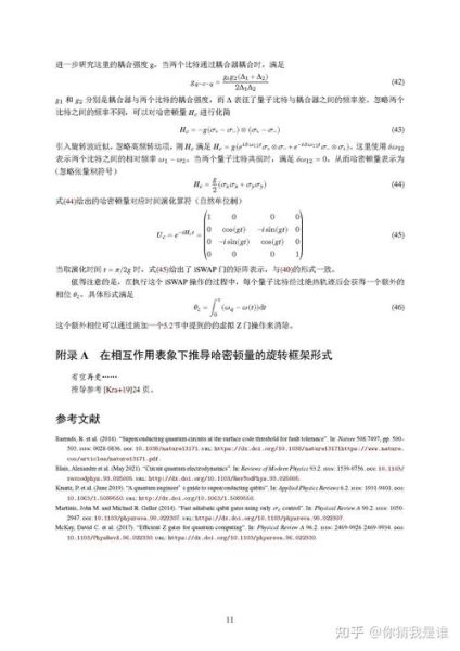 低温超导量子计算技术有哪些（低温超导量子计算技术入门指南）-第3张图片-八三百科