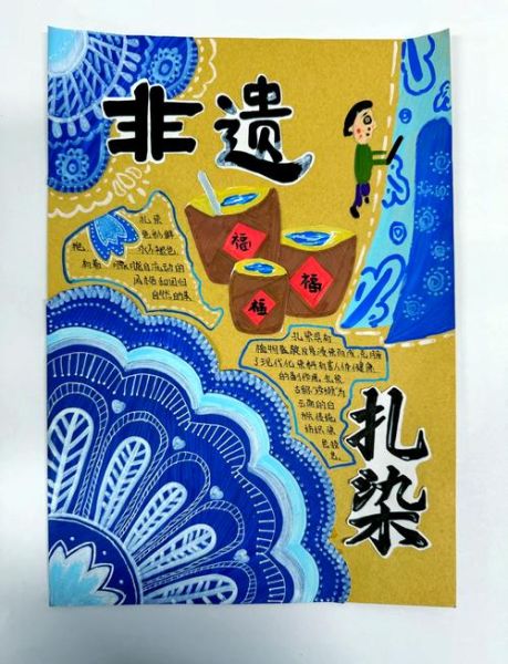 初中生非物质文化遗产(初中生非遗手抄报简单设计教程)-第1张图片-八三百科 初中生非物质文化遗产(初中生非遗手抄报简单设计教程)-第1张图片-八三百科