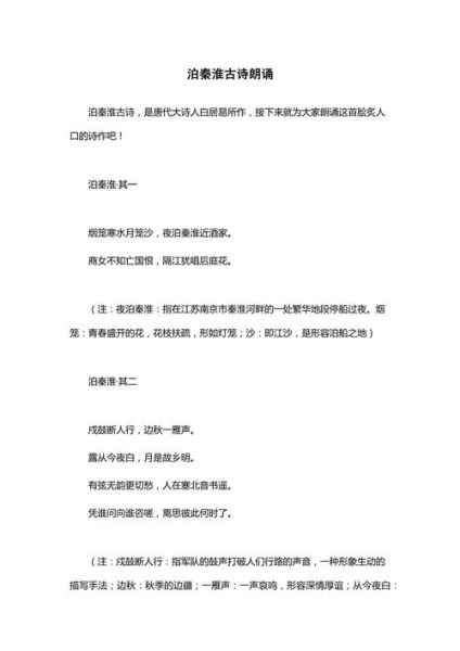 吟诵非物质文化遗产(零基础如何吟诵古诗文入门)-第3张图片-八三百科 吟诵非物质文化遗产(零基础如何吟诵古诗文入门)-第3张图片-八三百科