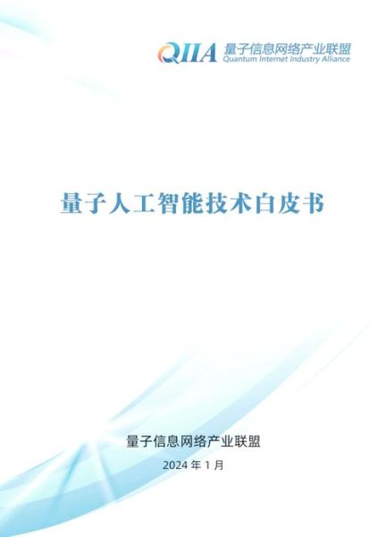 什么是智能量子计算机技术-第3张图片-八三百科