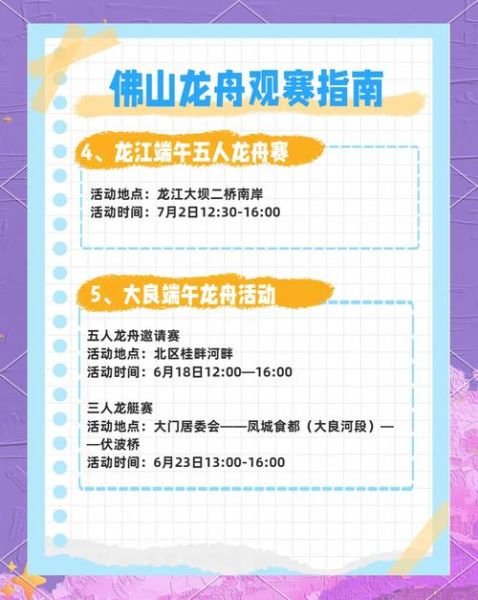 非物质龙舟文化遗产（如何申请非遗龙舟技艺传承补贴）-第2张图片-八三百科