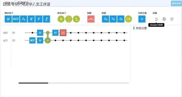 量子计算技术文案素材(量子计算器怎么编程)-第3张图片-八三百科 量子计算技术文案素材(量子计算器怎么编程)-第3张图片-八三百科