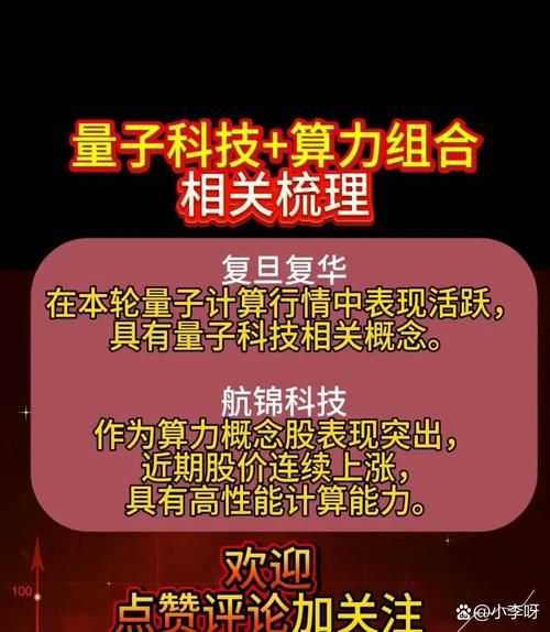 量子计算技术的含义（量子计算技术入门含义）-第2张图片-八三百科