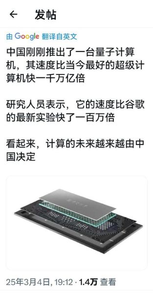 量子计算机中国的技术(中国量子计算机技术到哪一步了)-第3张图片-八三百科 量子计算机中国的技术(中国量子计算机技术到哪一步了)-第3张图片-八三百科