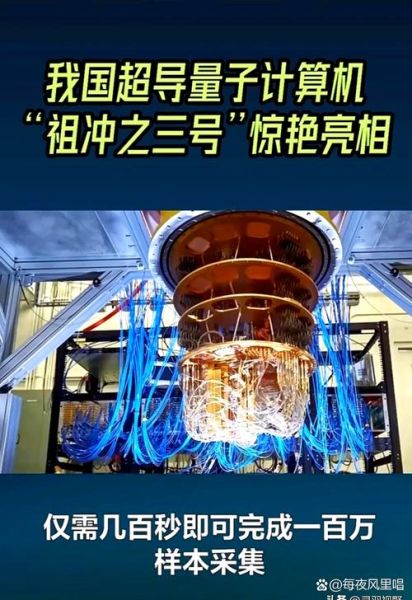 量子计算的前沿技术（量子比特稳定性如何提升）-第3张图片-八三百科