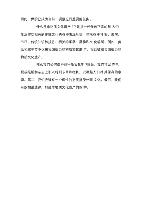非物质文化遗产高中英语(非物质文化遗产高中英语作文怎么写)-第3张图片-八三百科 非物质文化遗产高中英语(非物质文化遗产高中英语作文怎么写)-第3张图片-八三百科
