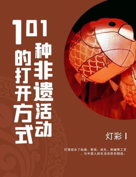 非物质文化遗产光彩(非遗光彩:新手看懂传统技艺的诀窍)-第2张图片-八三百科 非物质文化遗产光彩(非遗光彩:新手看懂传统技艺的诀窍)-第2张图片-八三百科