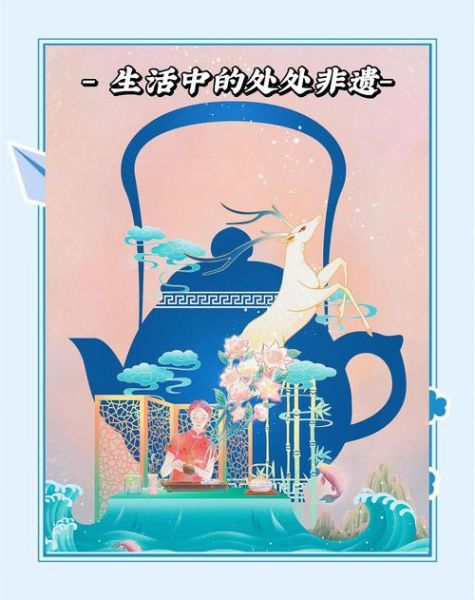 非物质文化遗产与生活(非物质文化遗产如何融入日常生活)-第1张图片-八三百科 非物质文化遗产与生活(非物质文化遗产如何融入日常生活)-第1张图片-八三百科