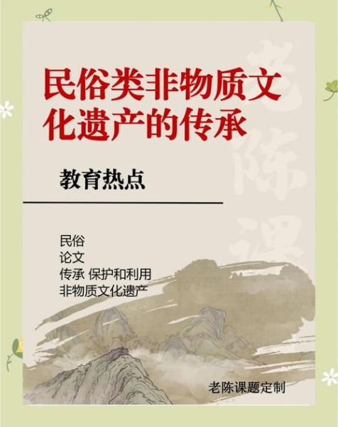 非物质文化遗产与生活(非物质文化遗产如何融入日常生活)-第3张图片-八三百科 非物质文化遗产与生活(非物质文化遗产如何融入日常生活)-第3张图片-八三百科