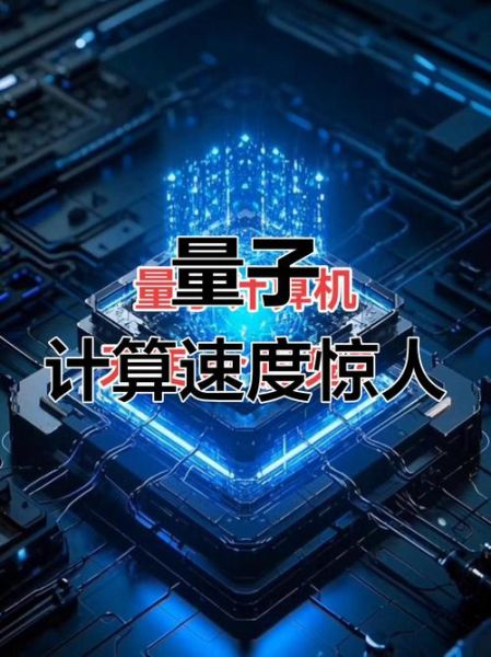 google超导量子计算机（谷歌量子霸权还能霸多久）-第3张图片-八三百科