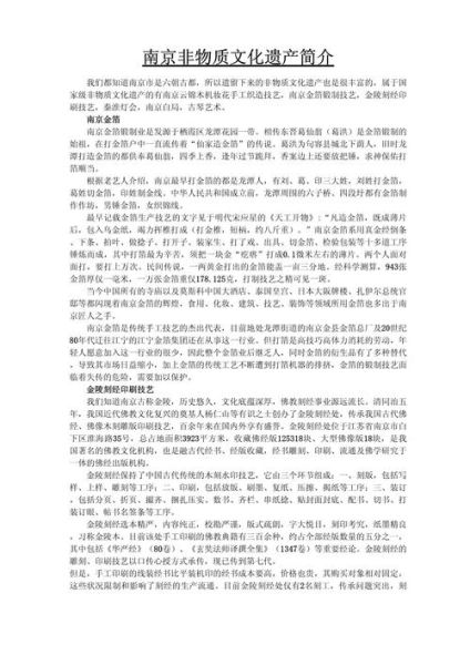 非物质文化遗产介绍文章(非物质文化遗产介绍文章怎么选长尾词?)-第2张图片-八三百科 非物质文化遗产介绍文章(非物质文化遗产介绍文章怎么选长尾词?)-第2张图片-八三百科